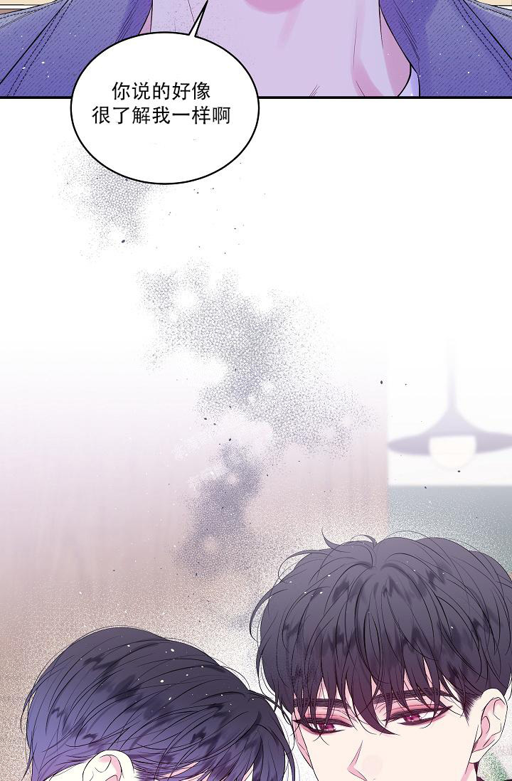 第二个黎明漫画,第21话1图