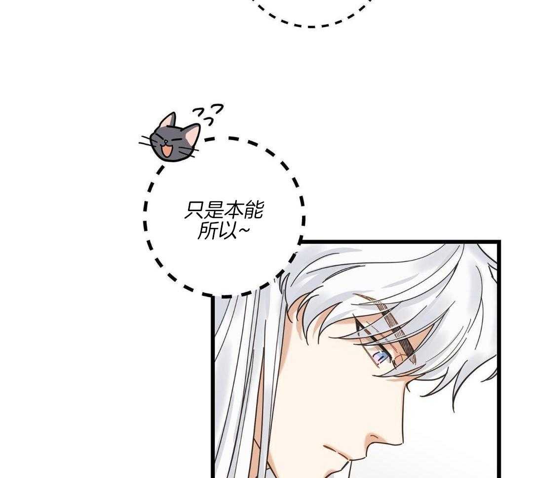 我唯一的拥护者全集在线观看漫画,第44话2图