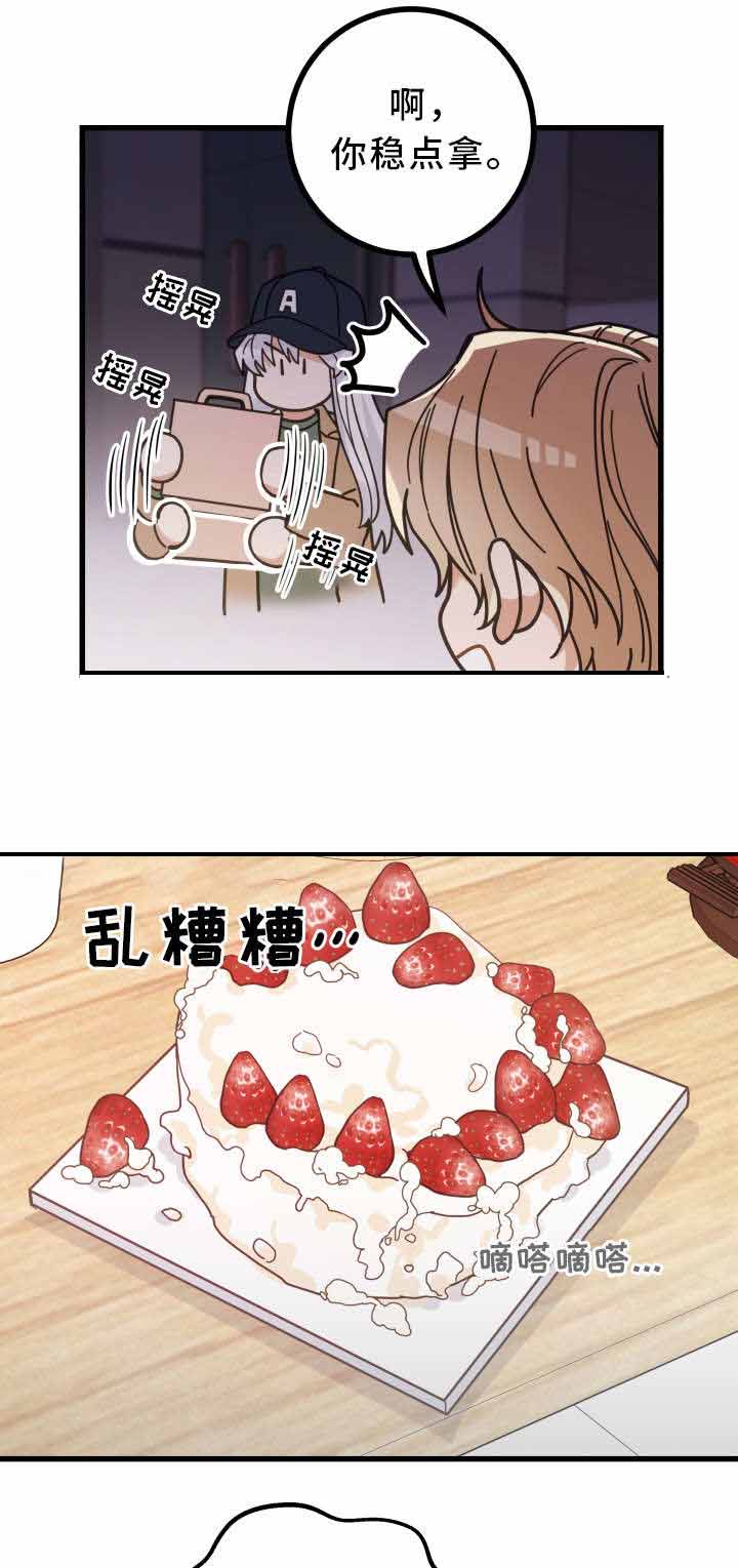 我唯一的猫猫漫画,第29话2图