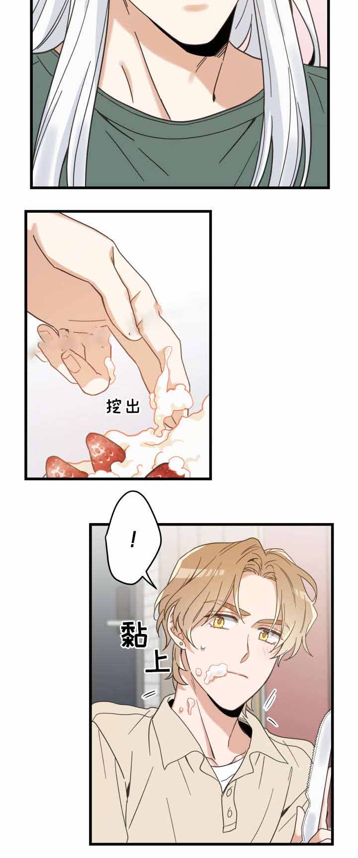 我唯一的妹妹完整版在线免费观看漫画,第30话2图