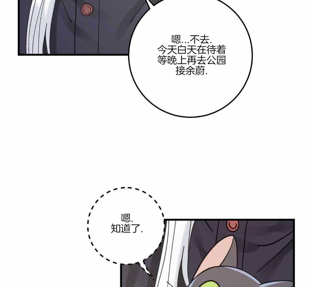 我唯一的爱漫画,第57话2图