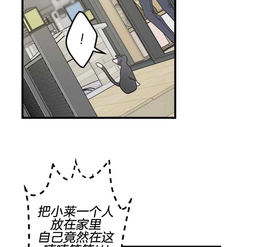 我唯一的爱男声漫画,第47话2图