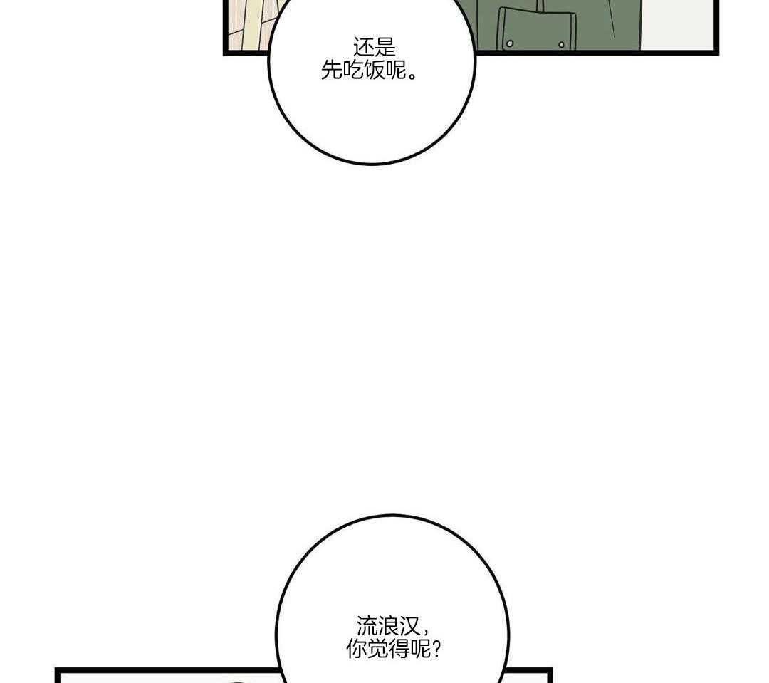 我唯一的拥护者全集在线观看漫画,第36话1图