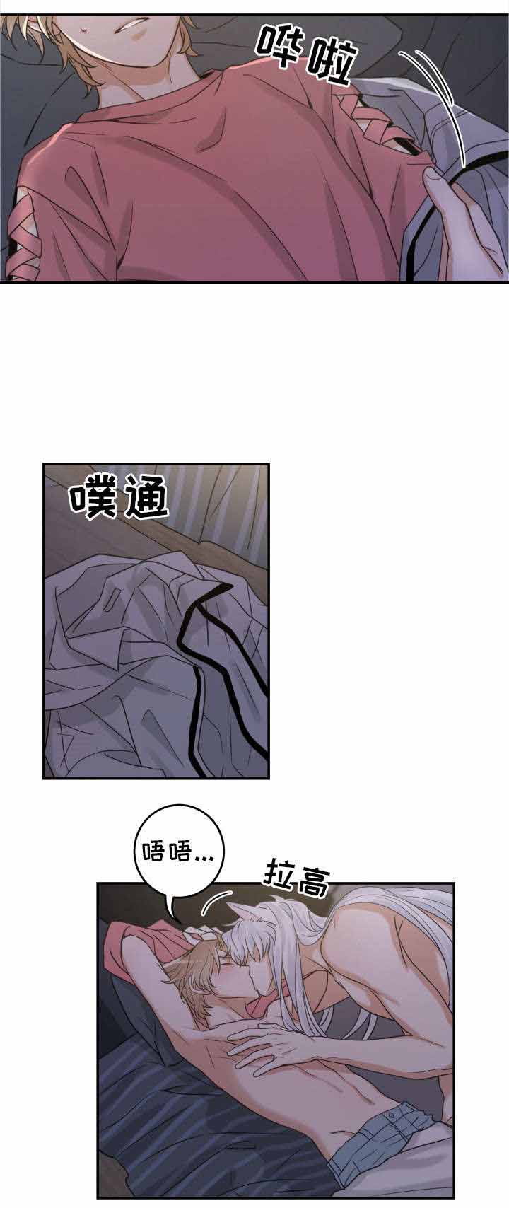 我唯一的爱漫画,第23话2图