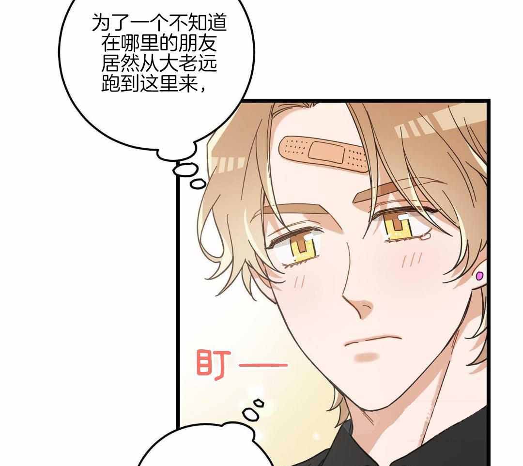 我唯一的守护者电视剧漫画,第40话1图