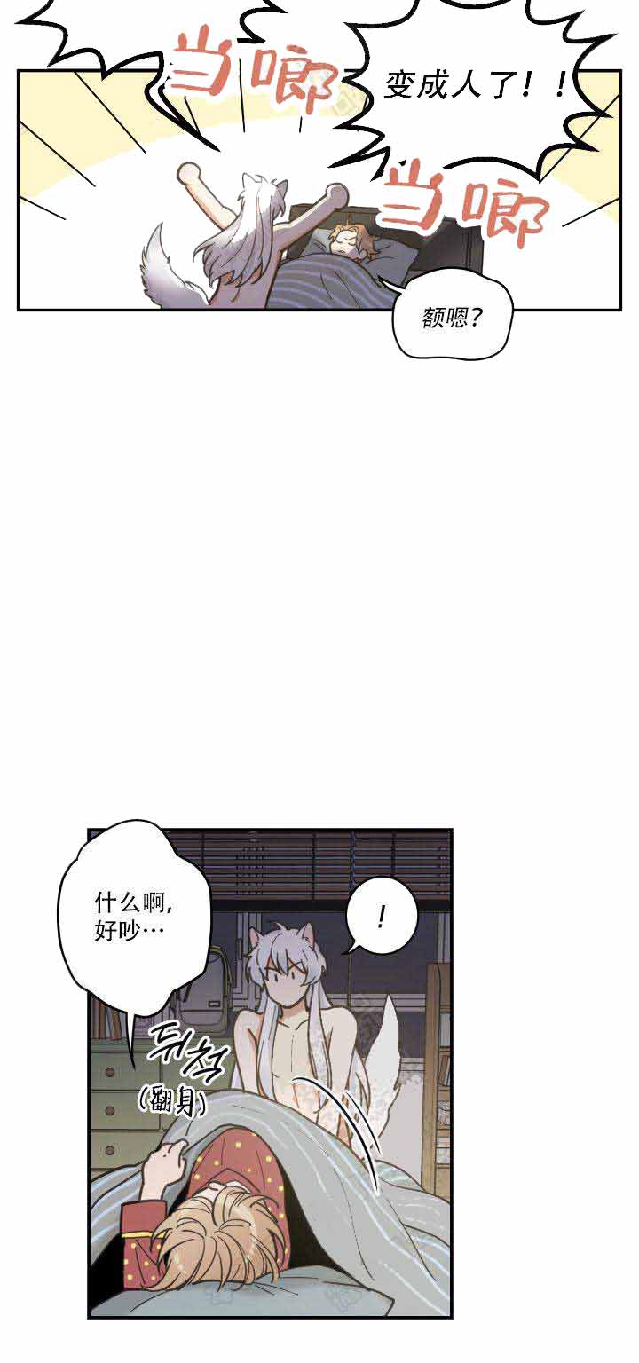 我唯一的守护者韩剧网漫画,第5话1图