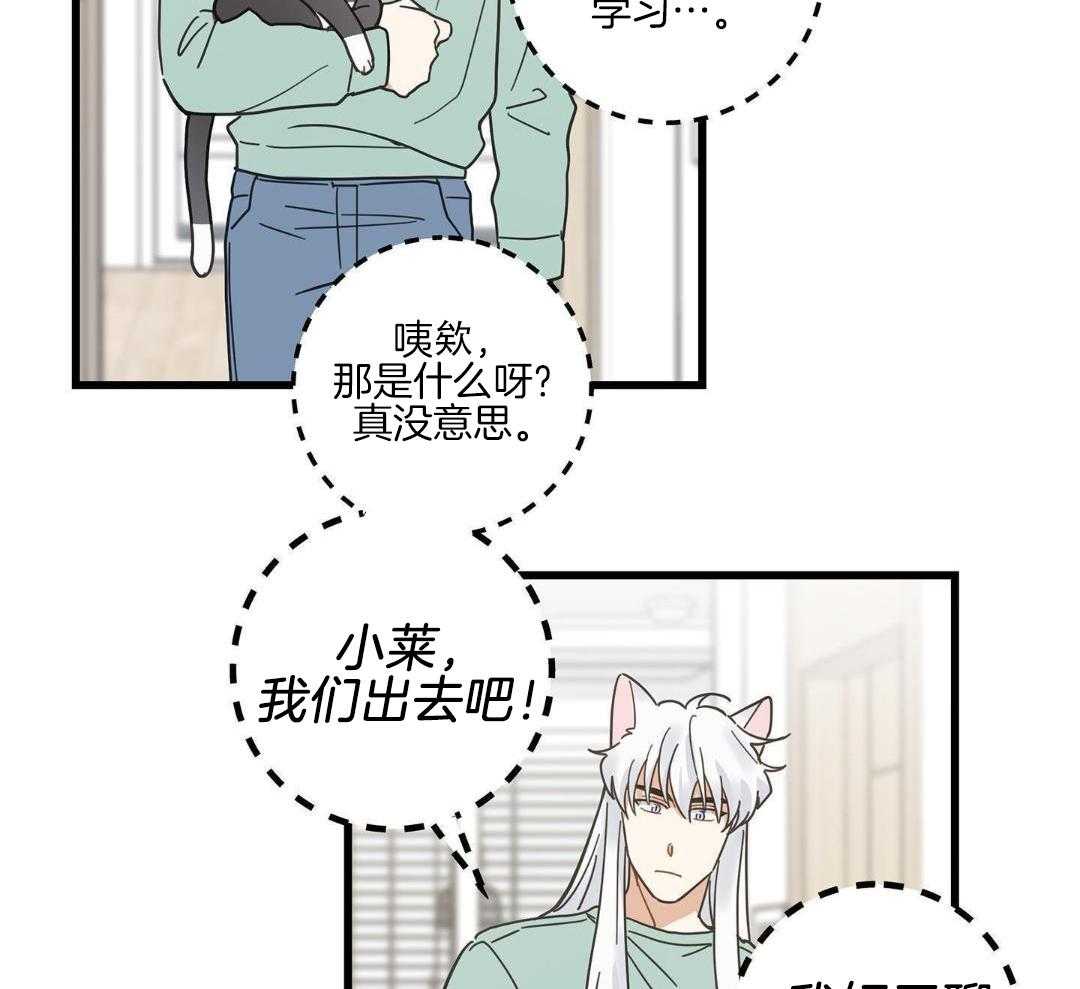 我唯一的守护者免费播放国语高清漫画,第46话1图