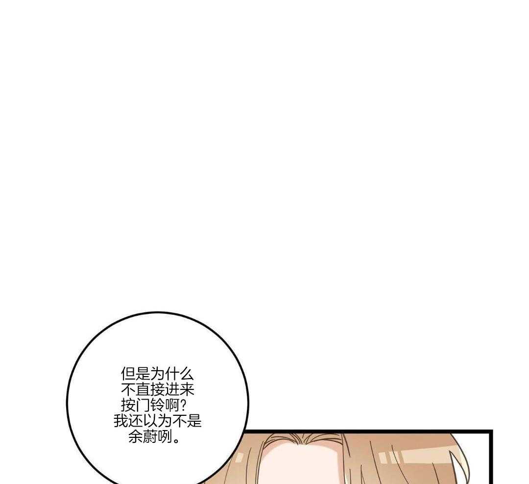 我唯一的猫猫第二季漫画,第39话2图