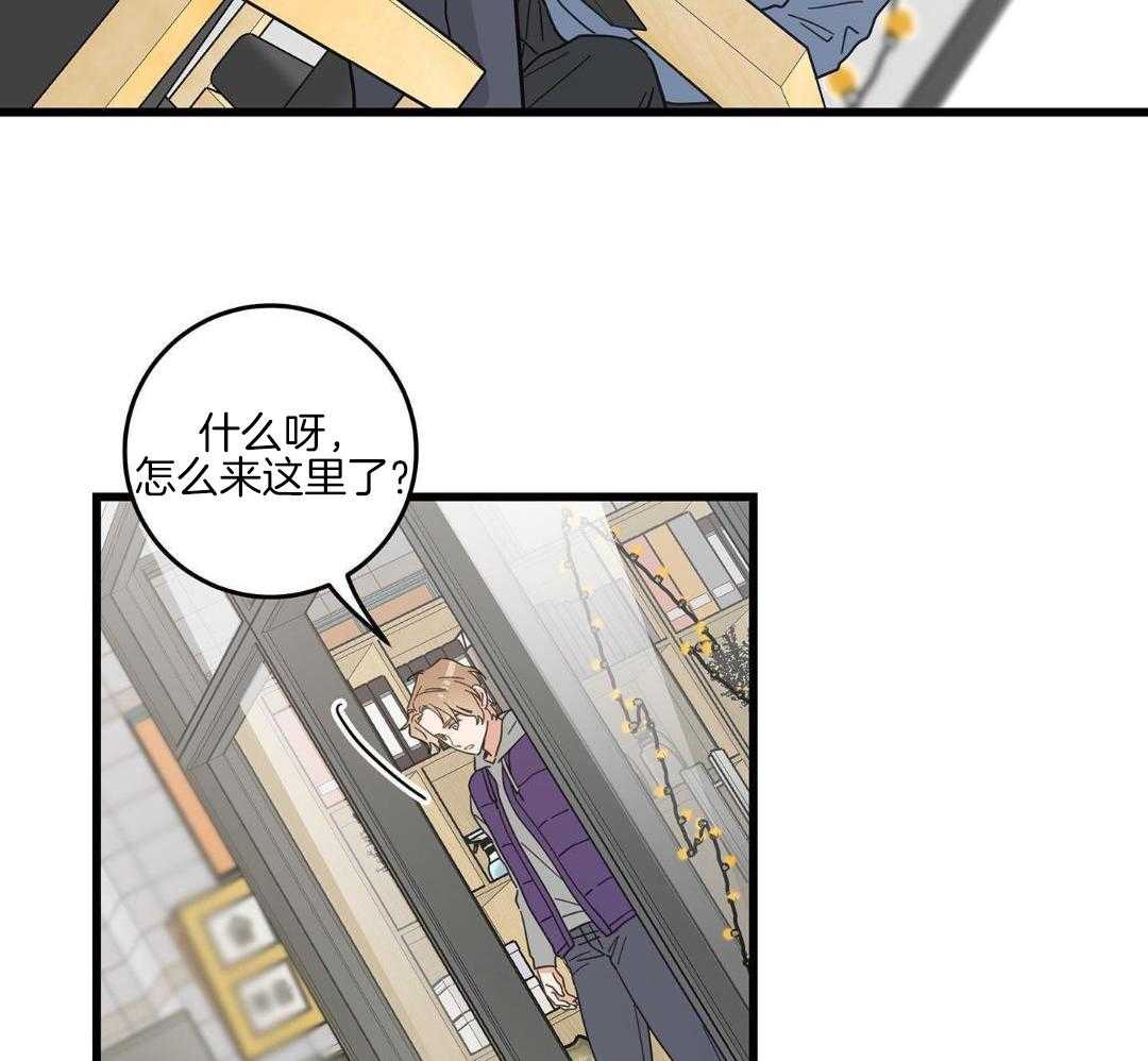 我唯一的爱男声漫画,第47话1图