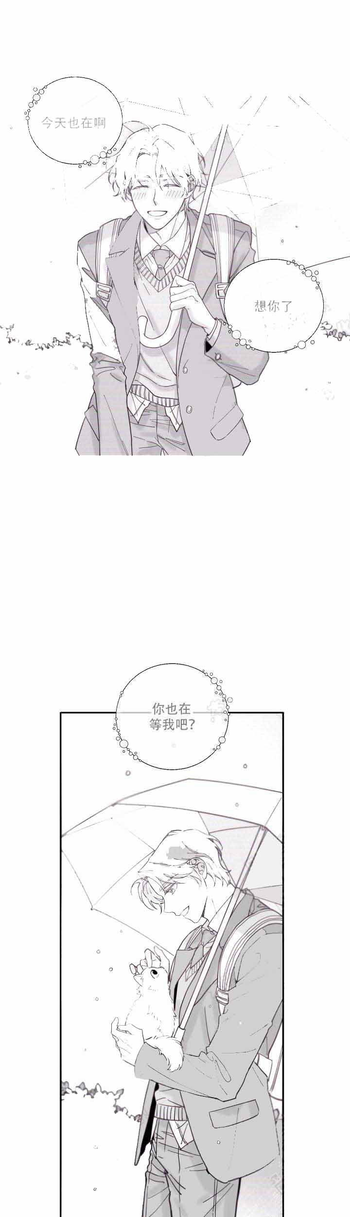 我唯一的拥有者在线观看韩剧网漫画,第4话2图