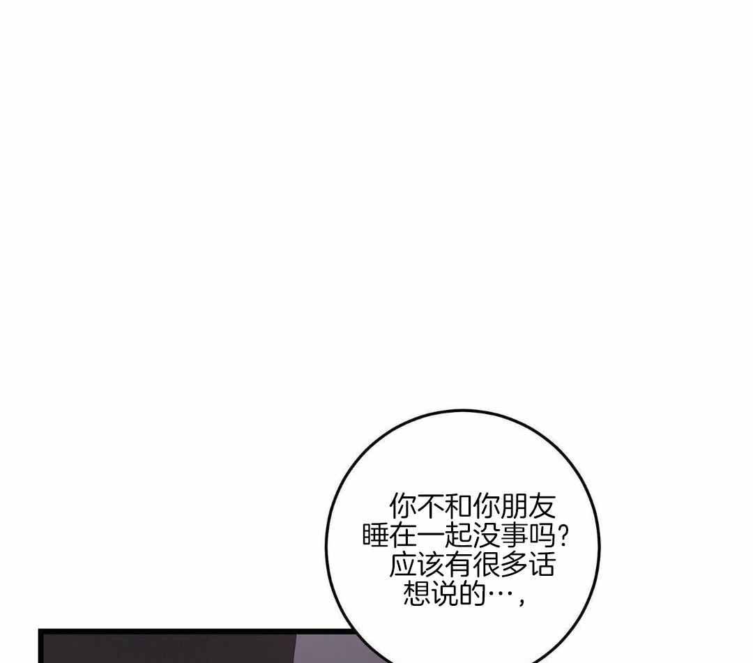 我唯一的猫猫漫画,第41话1图