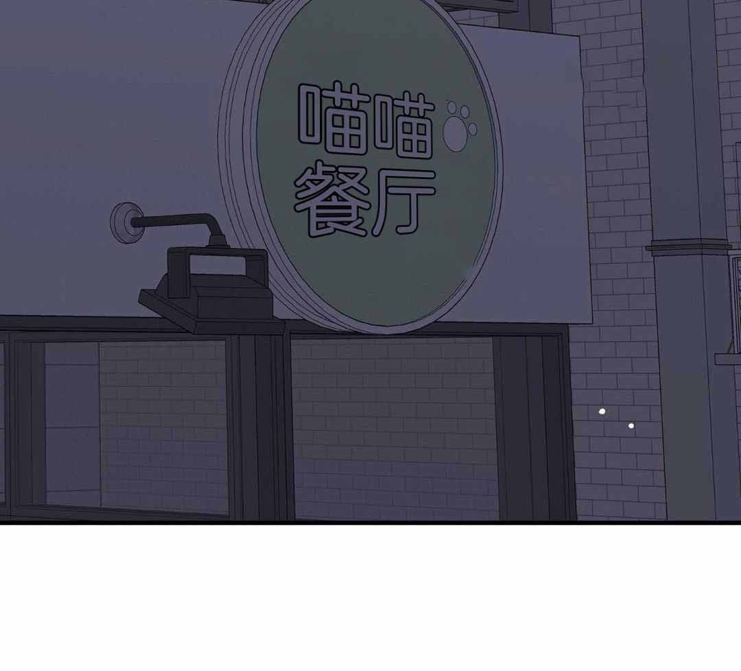 唯一的小猫漫画,第56话2图