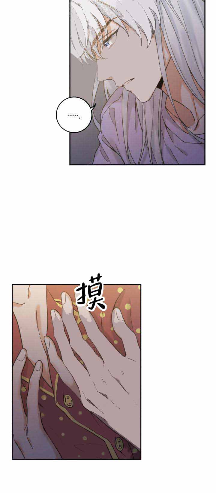 我唯一的拥护者全集在线观看漫画,第14话1图