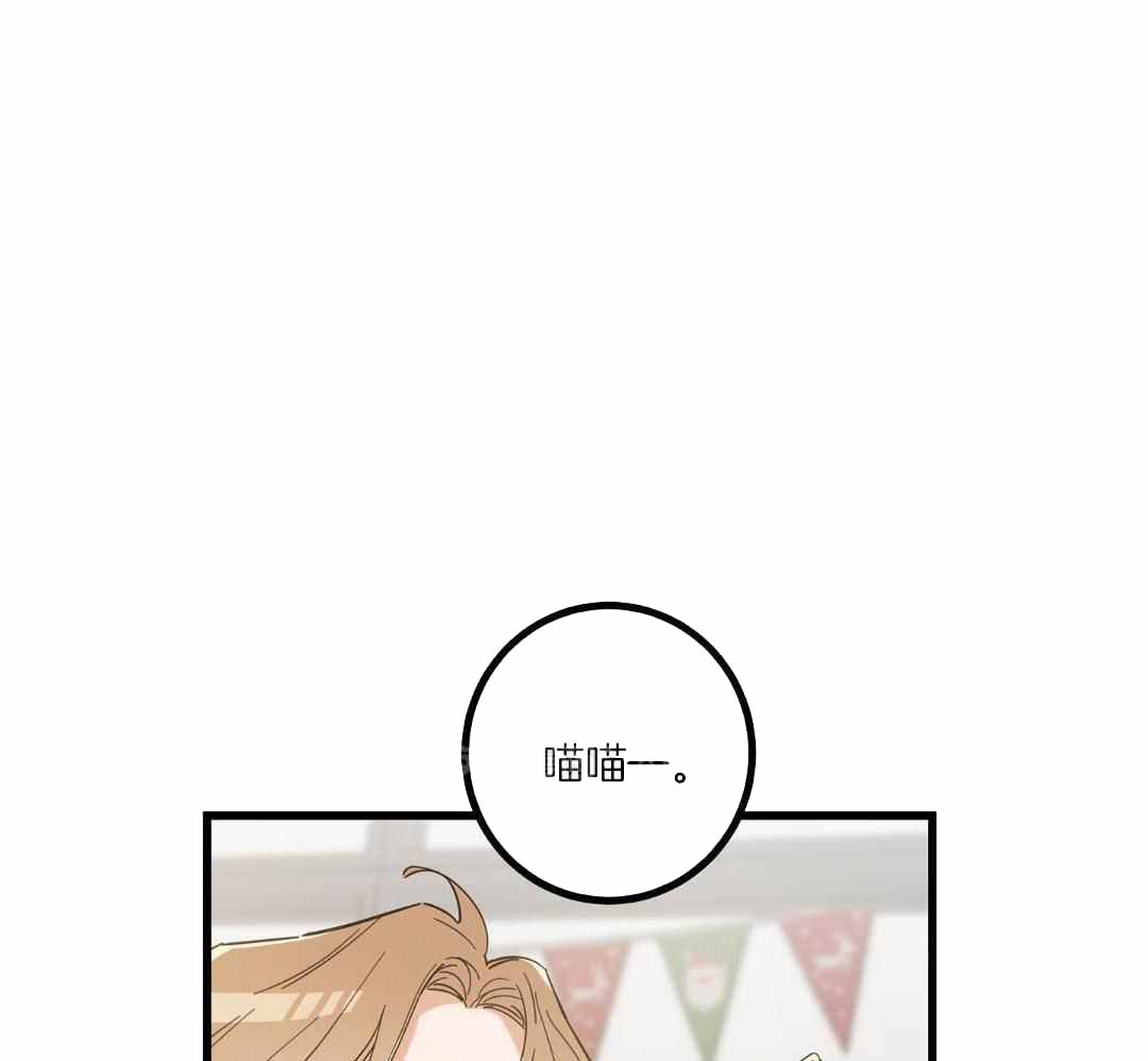 我唯一的爱漫画,第47话1图