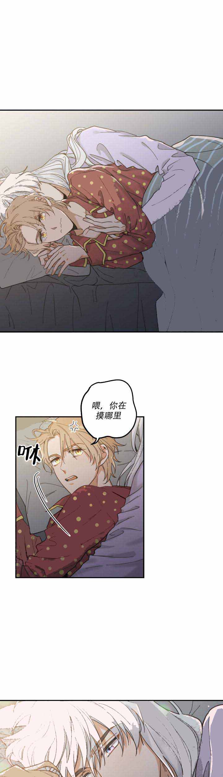 我唯一的拥护者全集在线观看漫画,第14话2图