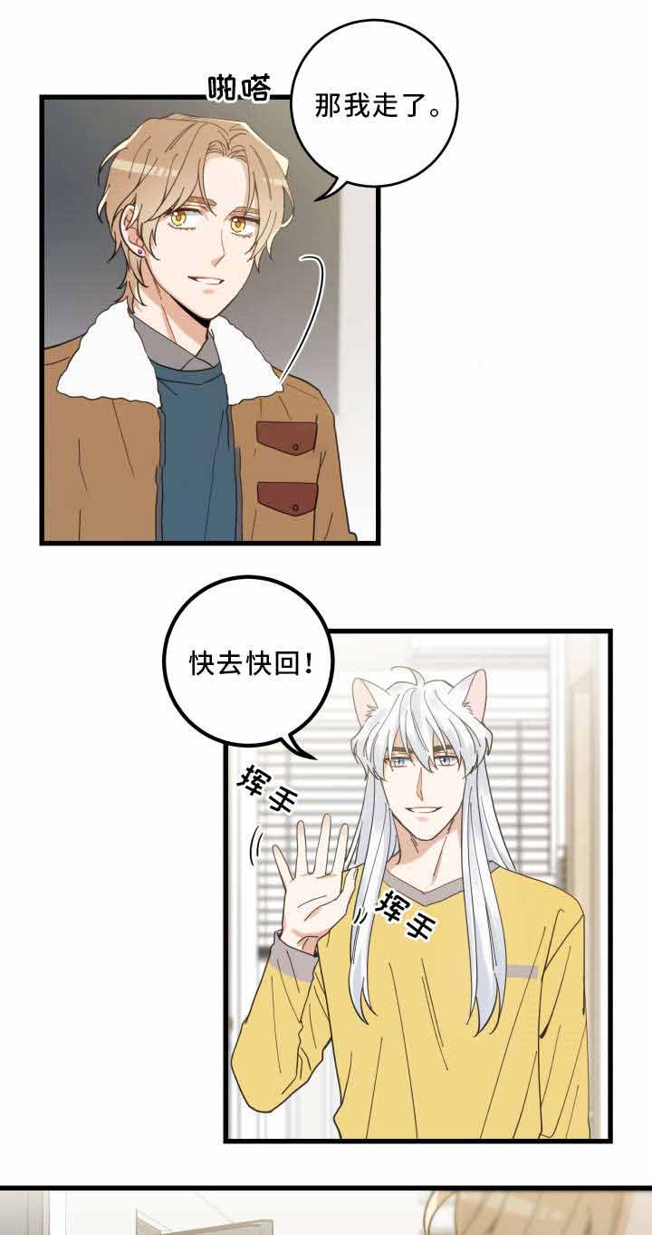 我唯一的守护者韩剧tv漫画,第27话1图