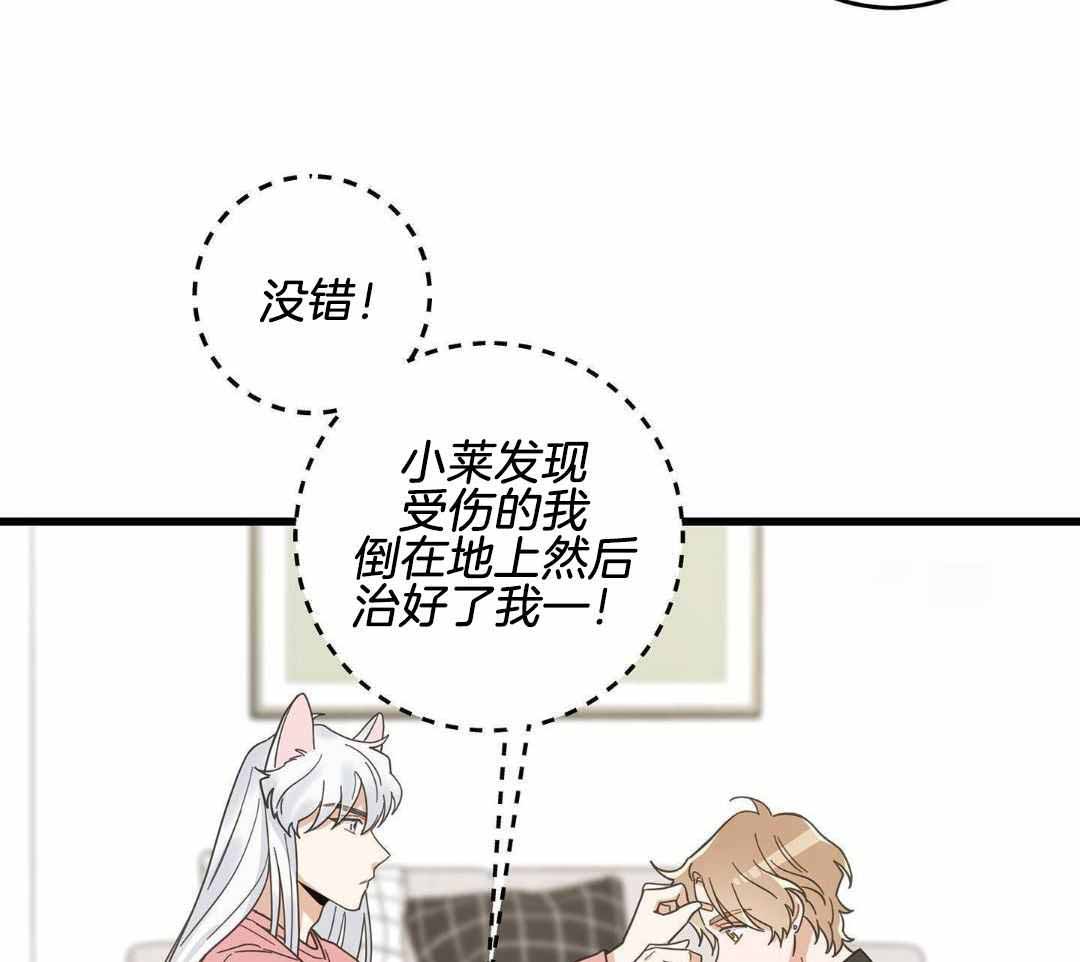 我唯一的守护者电视剧漫画,第40话2图