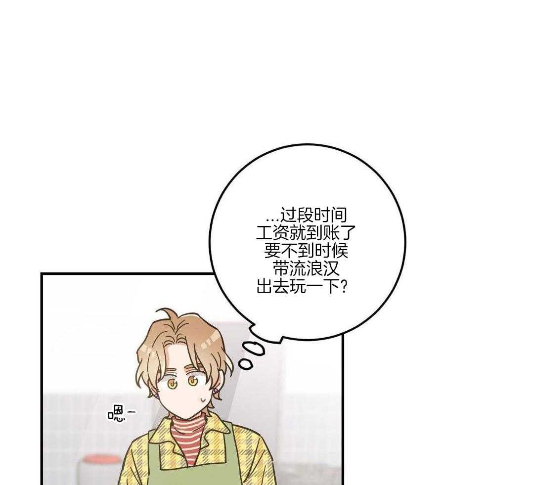 我唯一的猫猫漫画,第50话2图