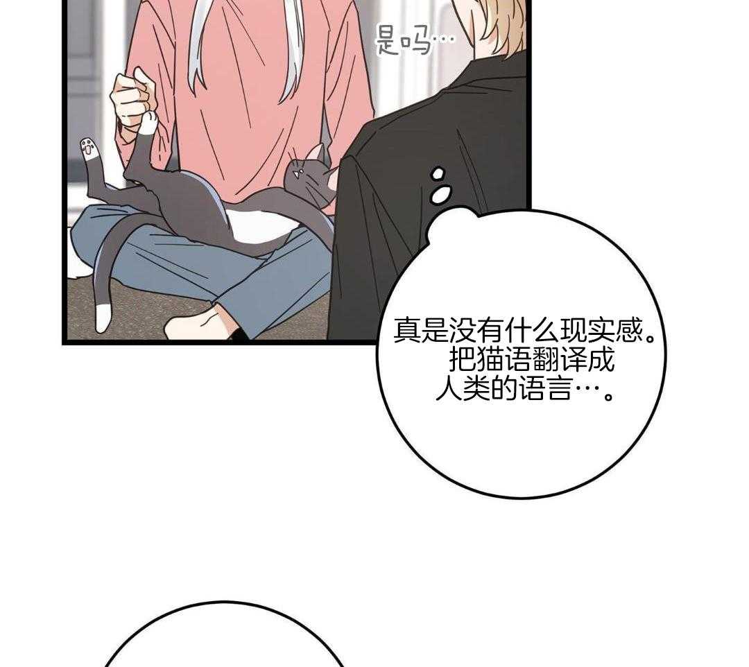 我唯一的守护者电视剧漫画,第40话2图