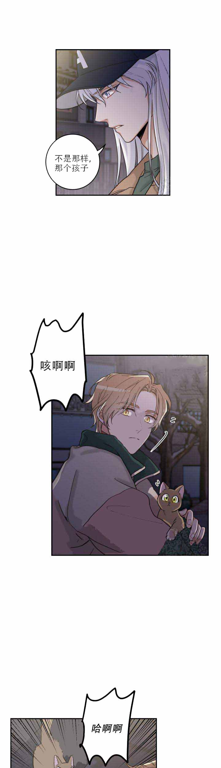 我唯一的猫用英语怎么说漫画,第17话2图