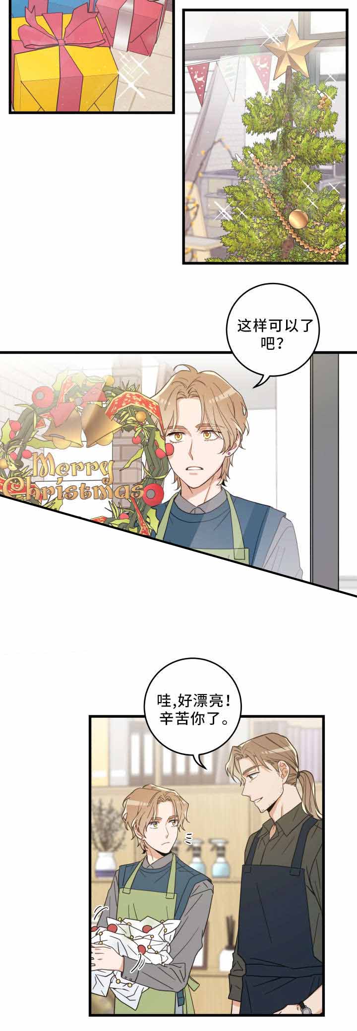 我唯一的守护者韩剧网漫画,第27话1图