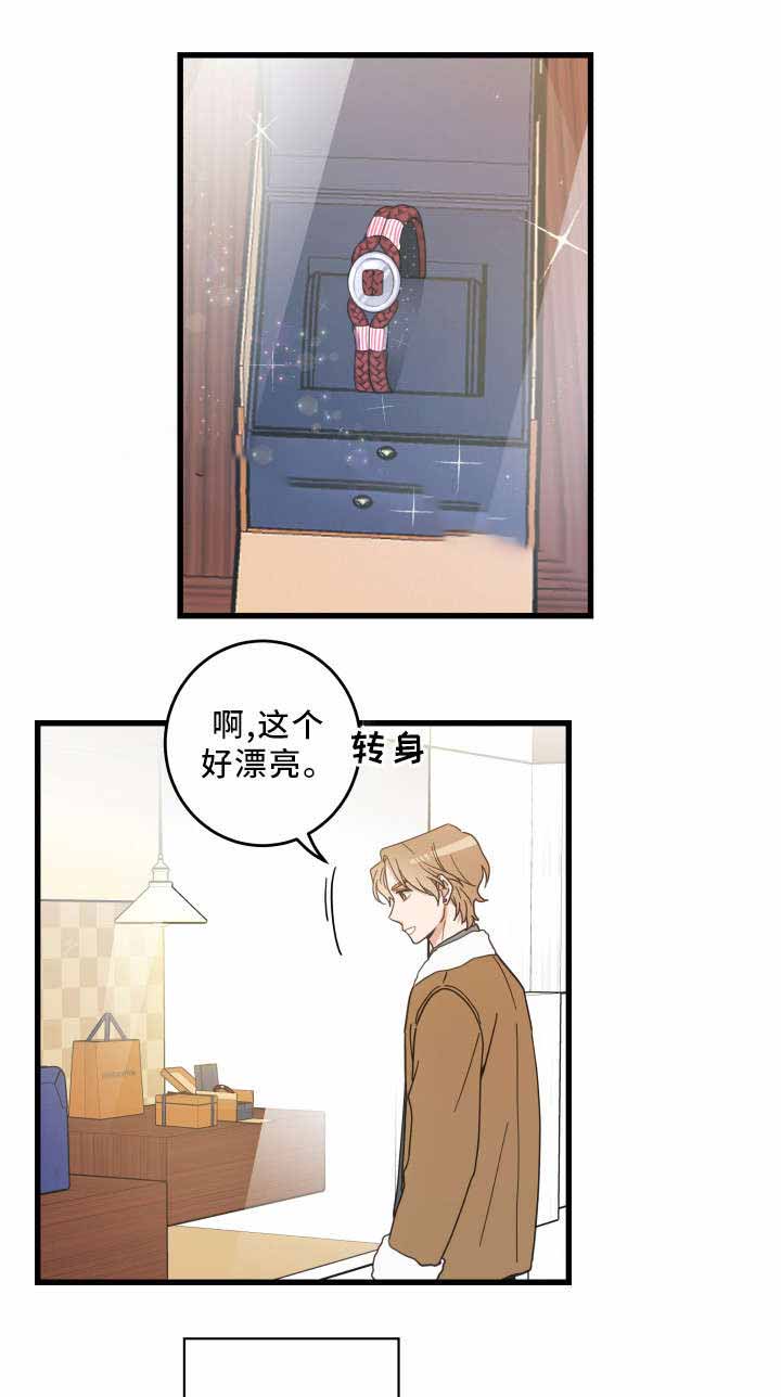 我唯一的妹妹完整版在线免费观看漫画,第28话1图