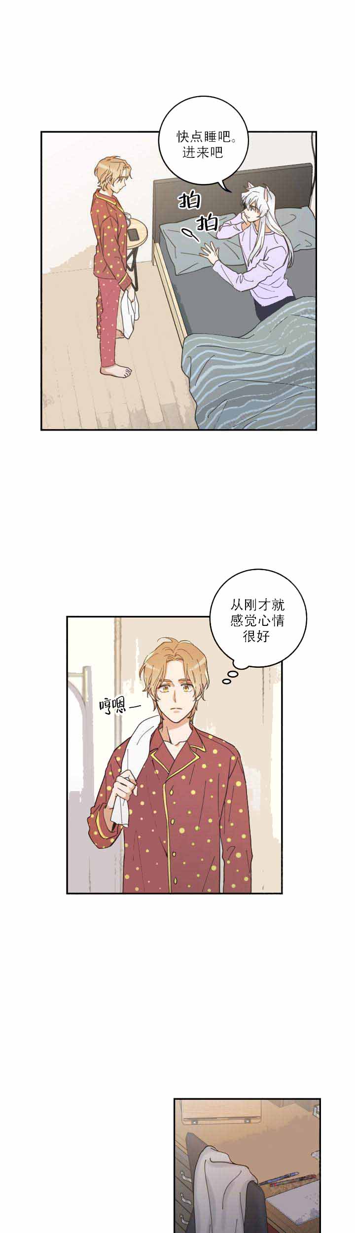 我唯一的拥护者全集在线观看漫画,第14话1图