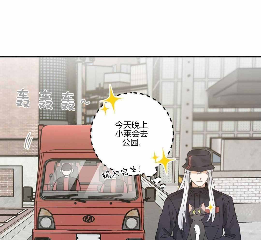 我唯一的爱漫画,第57话2图