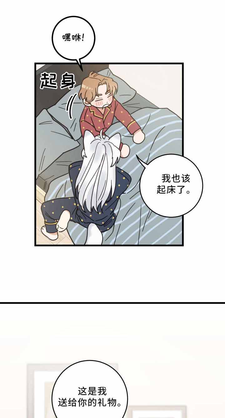 我唯一的猫游戏漫画,第31话1图