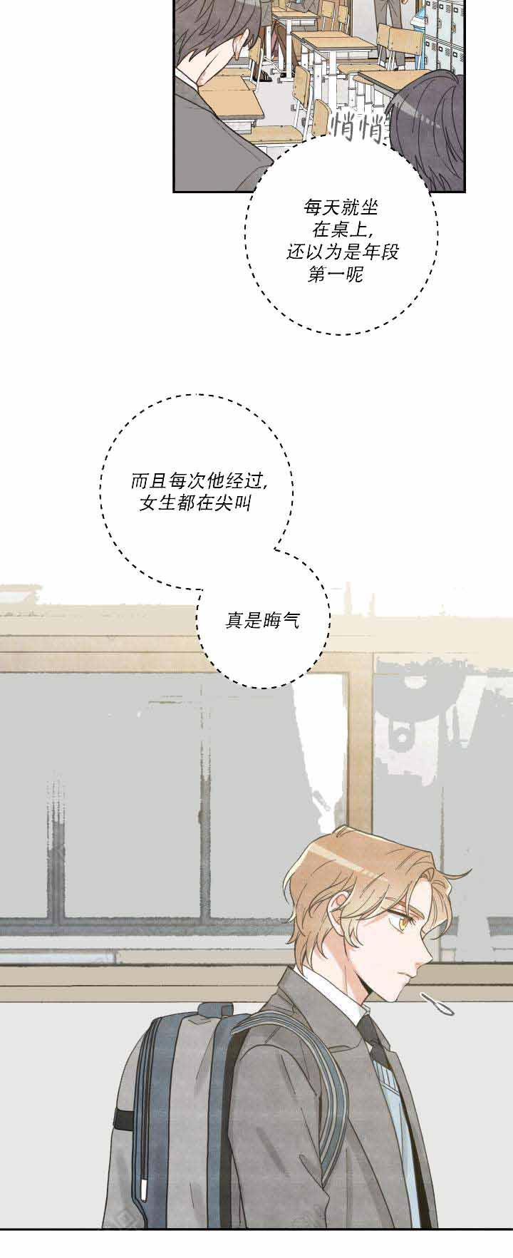 我唯一的猫猫漫画,第19话2图