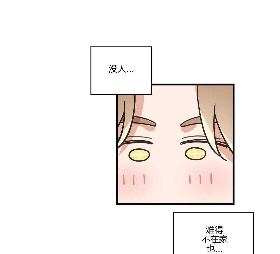 独一无二的猫猫漫画,第50话2图