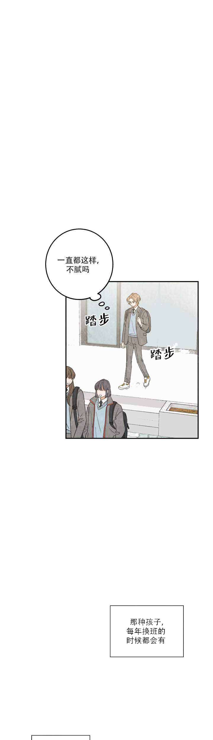 我唯一的守护者电视剧漫画,第19话1图