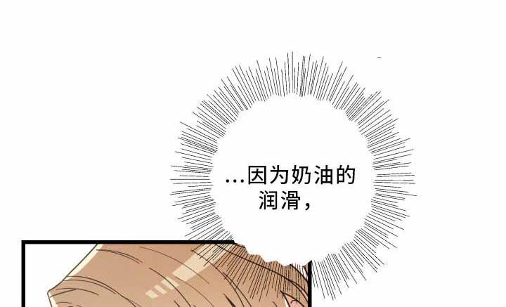 我唯一的爱男声漫画,第30话2图