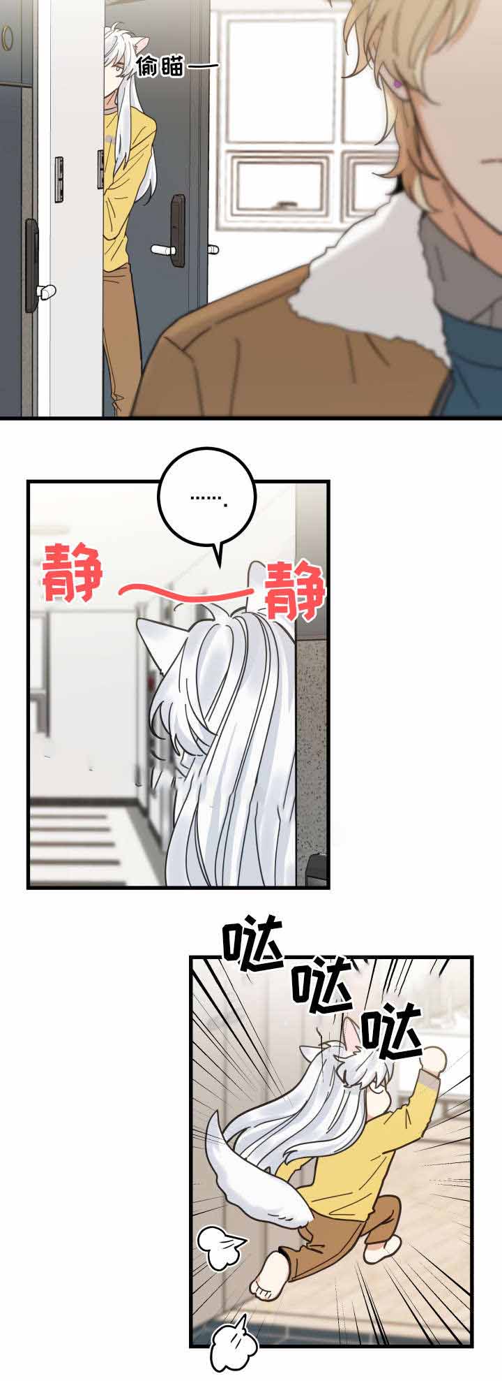 我唯一的守护者韩剧tv漫画,第27话2图