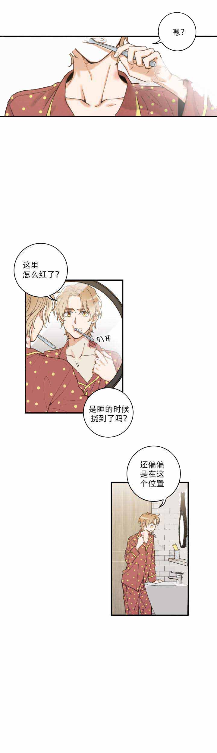 我唯一的守护者韩剧网漫画,第6话2图