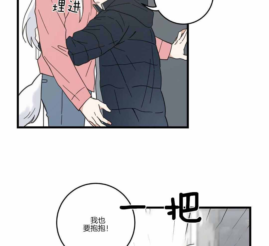 我唯一的守护者免费播放国语高清漫画,第39话1图