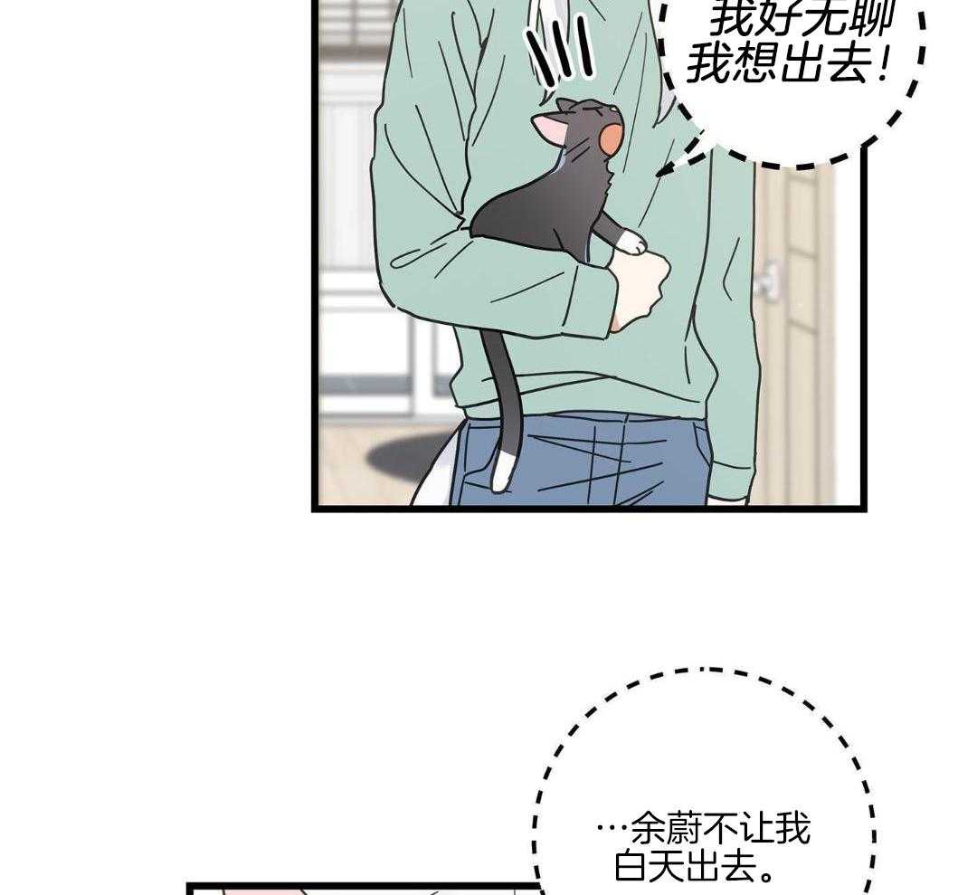 我唯一的守护者免费播放国语高清漫画,第46话2图