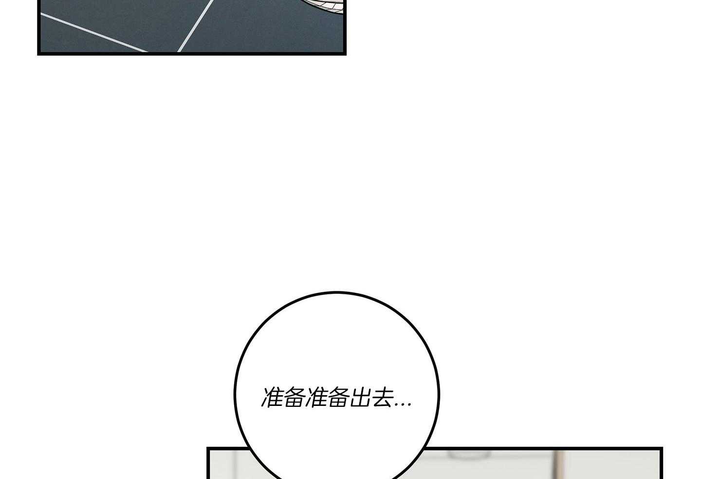 我唯一的拥护者漫画,第51话2图