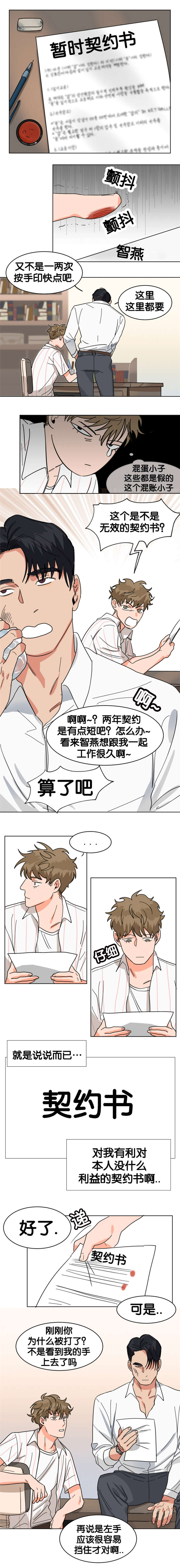 智能马桶漫画,第15话1图