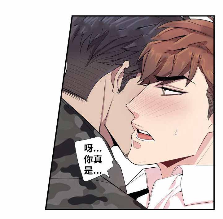 危险社交漫画,第36话1图