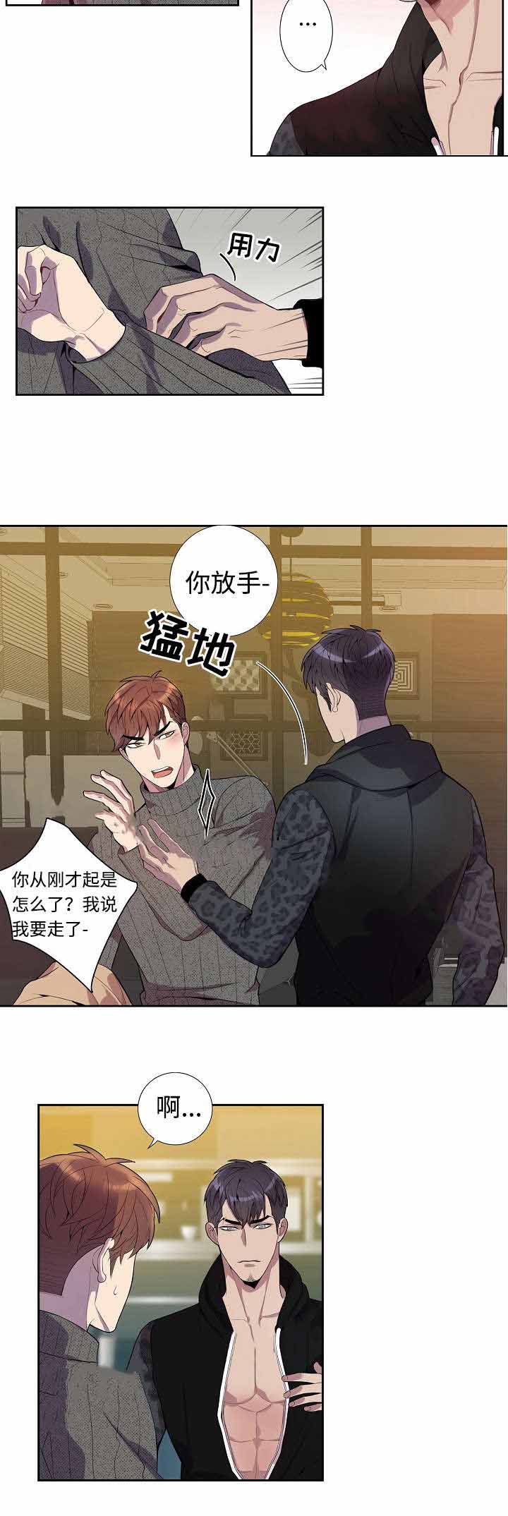 危险社交漫画,第31话1图