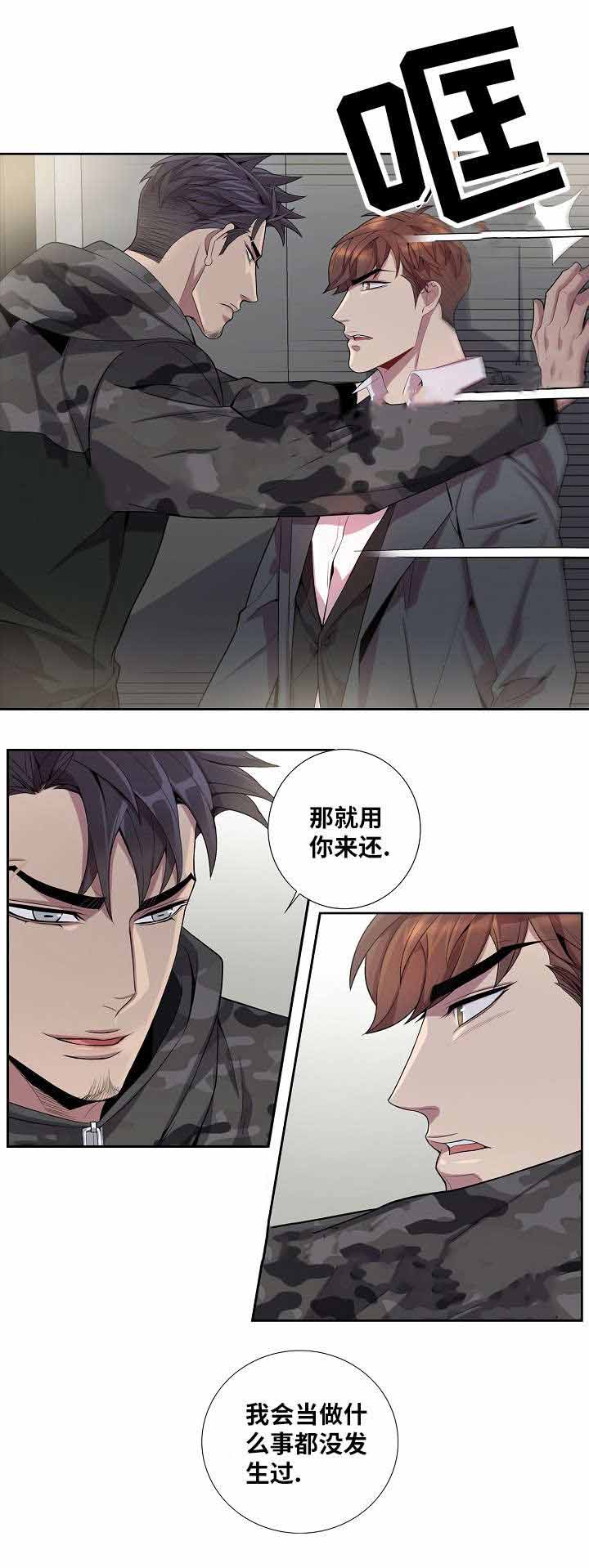 危险社交漫画,第35话1图