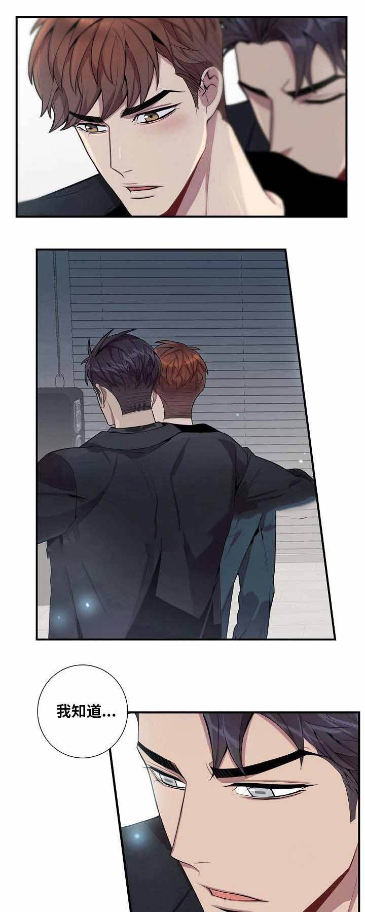 危险社交漫画,第39话1图