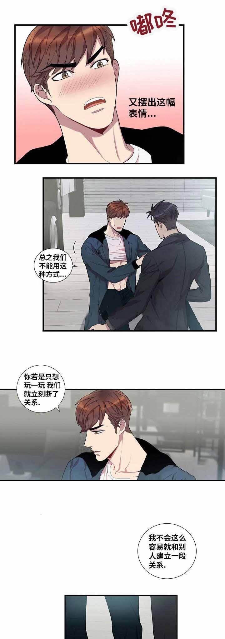危险社交漫画,第39话1图