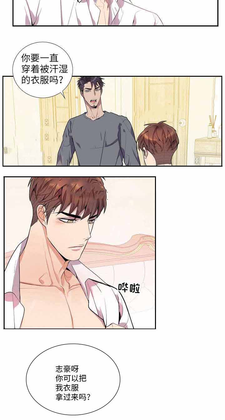 危险社交漫画,第29话2图