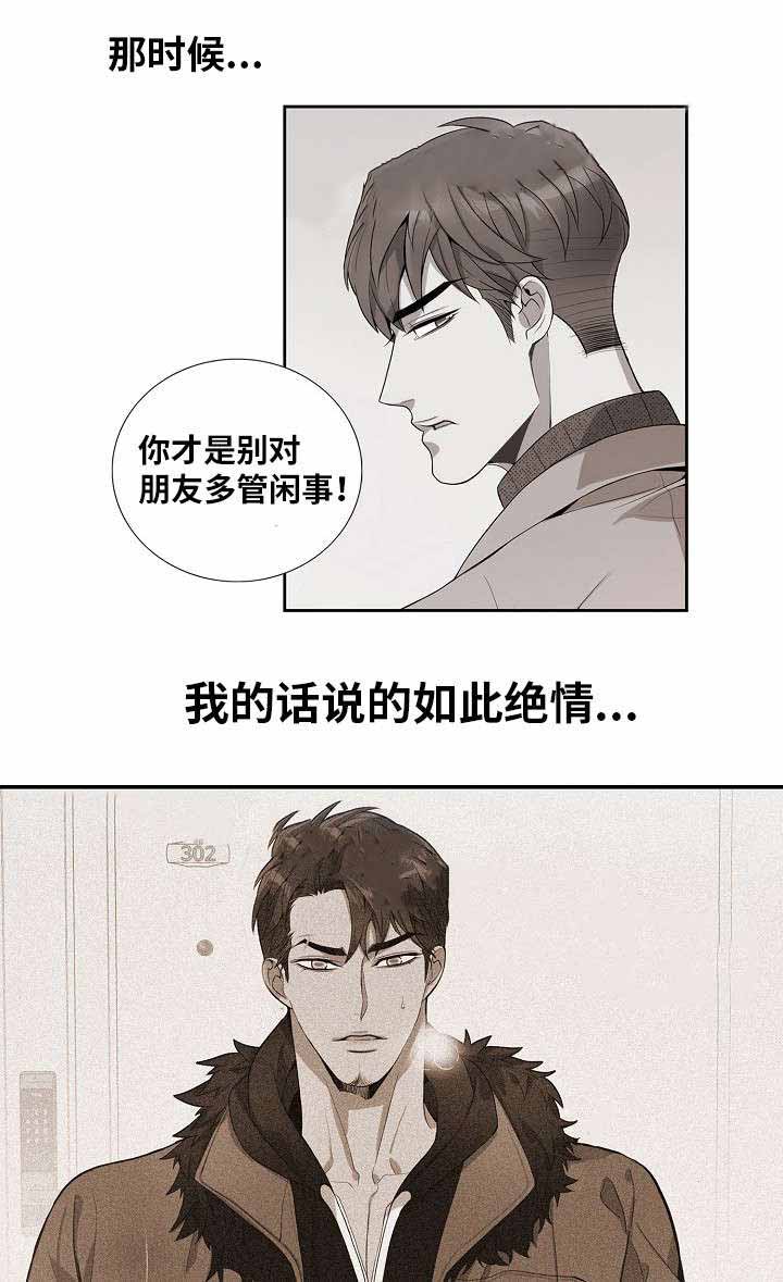 危险社交漫画,第34话1图