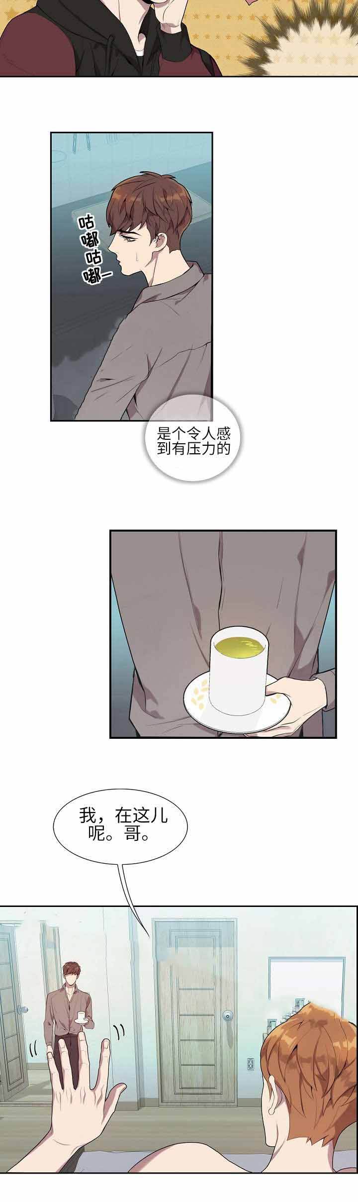 危险社交漫画,第4话2图