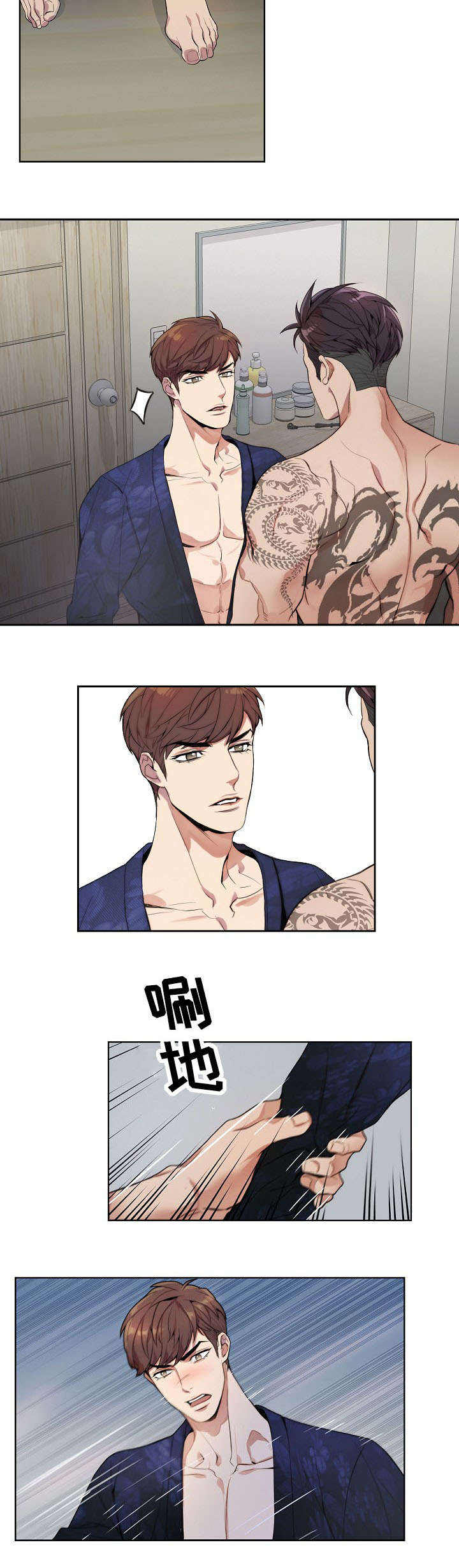 危险社交漫画,第1话2图