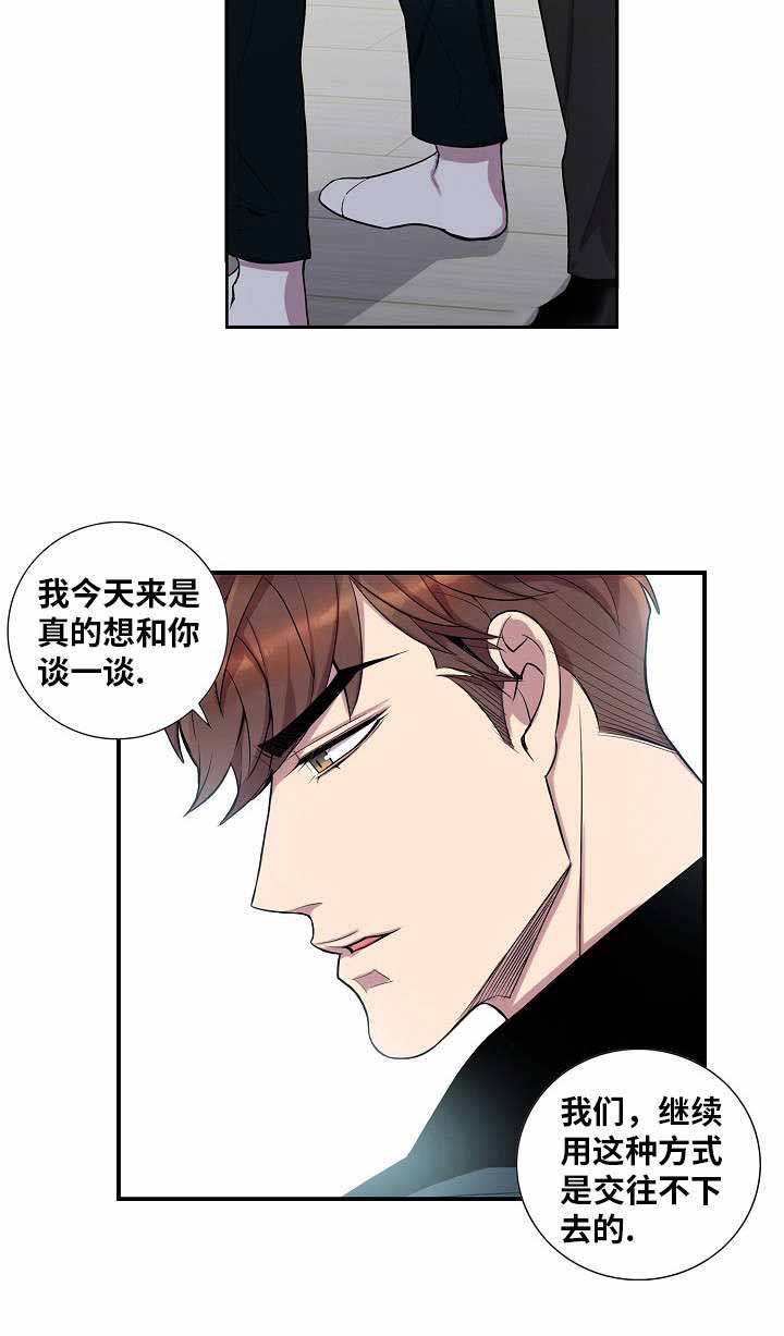 危险社交漫画,第39话2图