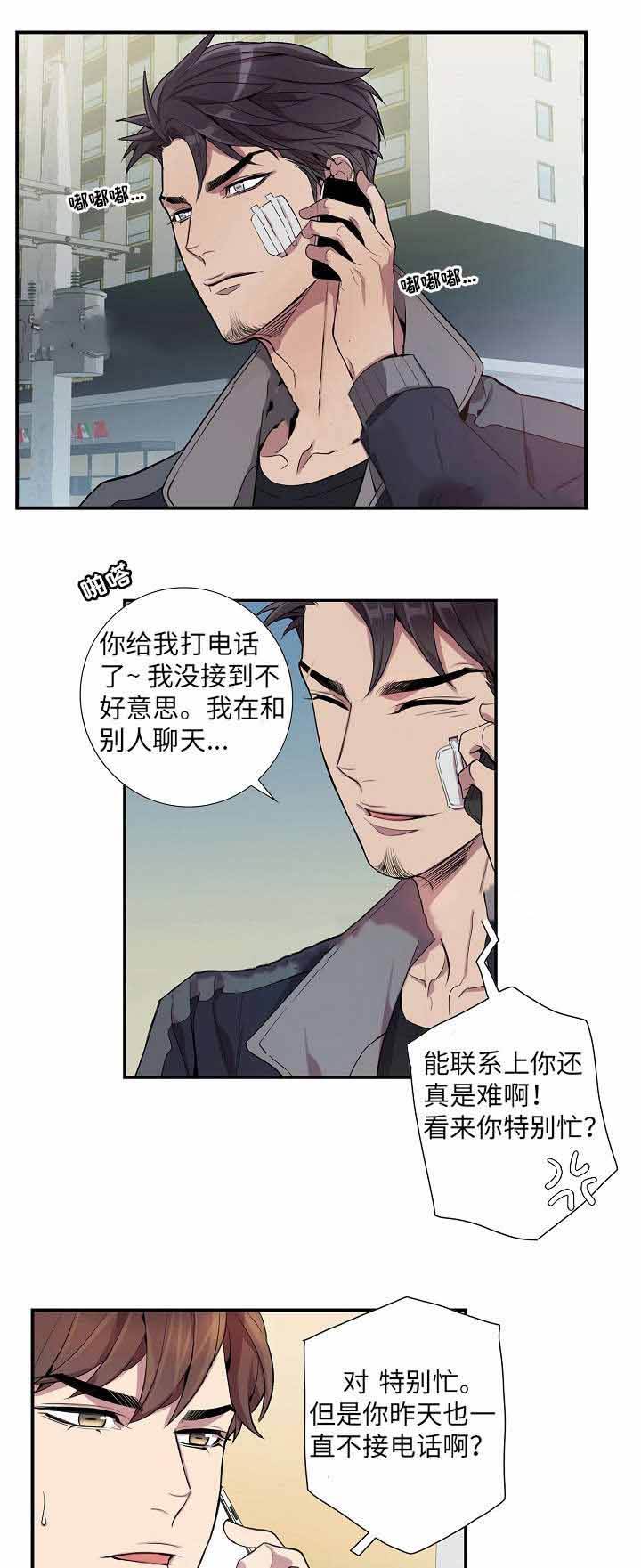 危险社交漫画,第22话1图
